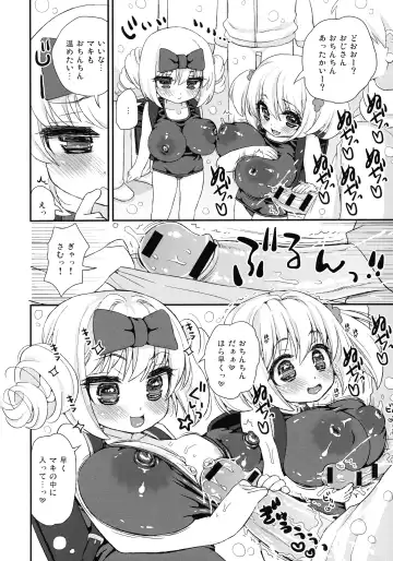 [Suzune Rai] Paizuri Android Loli Kyonyuu Shojo Soushitsu Hen Fhentai - Page 86