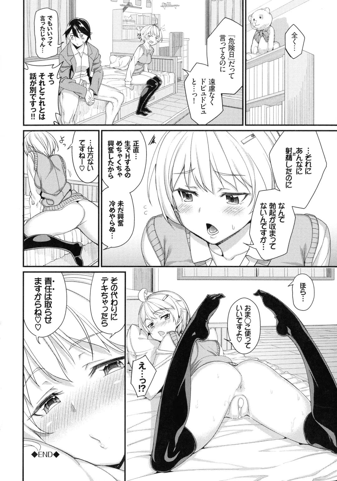 [Tel] milking Fhentai.net - Page 111