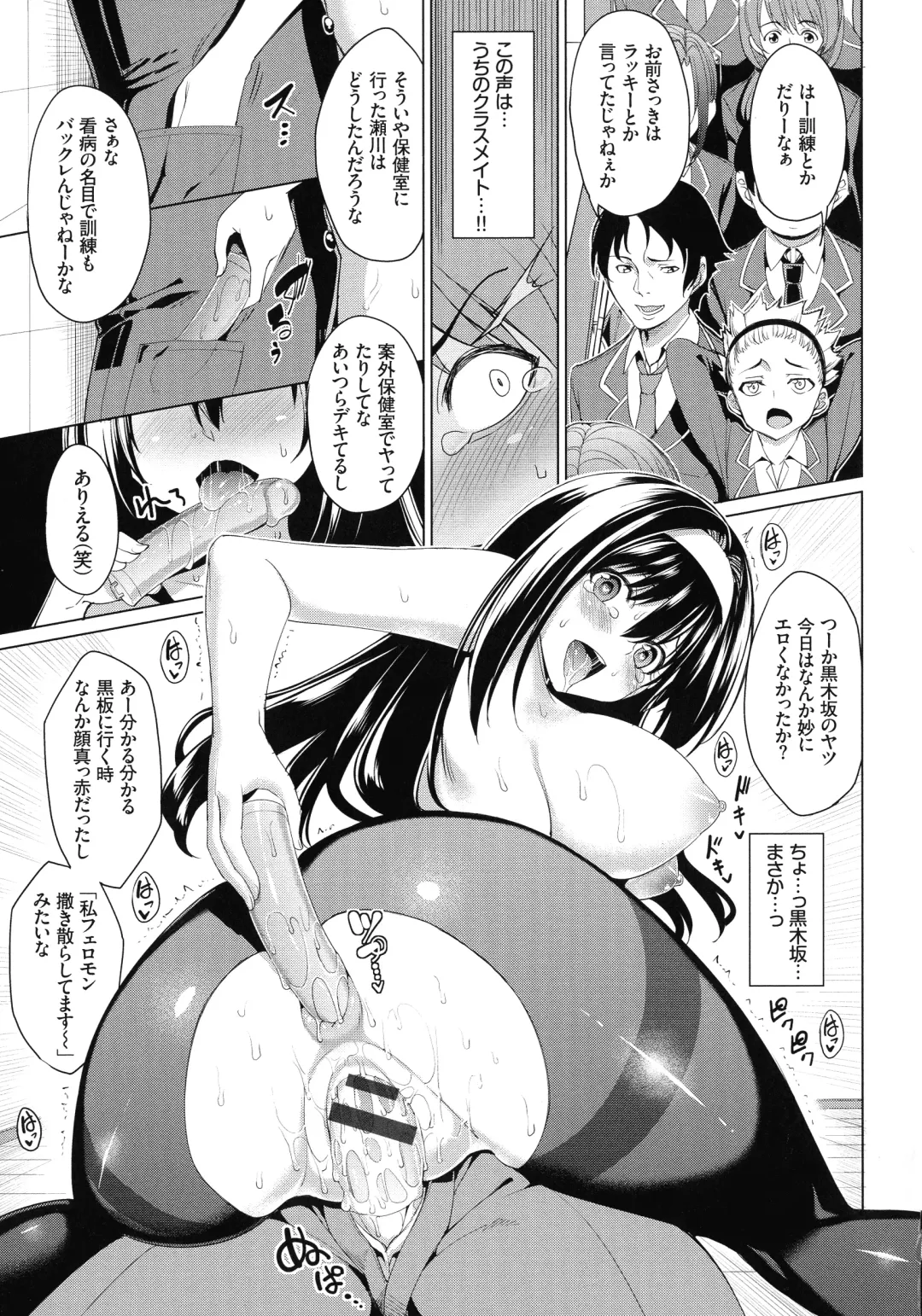 [Tel] milking Fhentai.net - Page 150