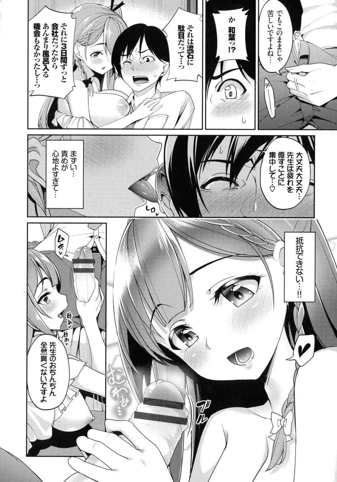 [Tel] milking Fhentai.net - Page 161