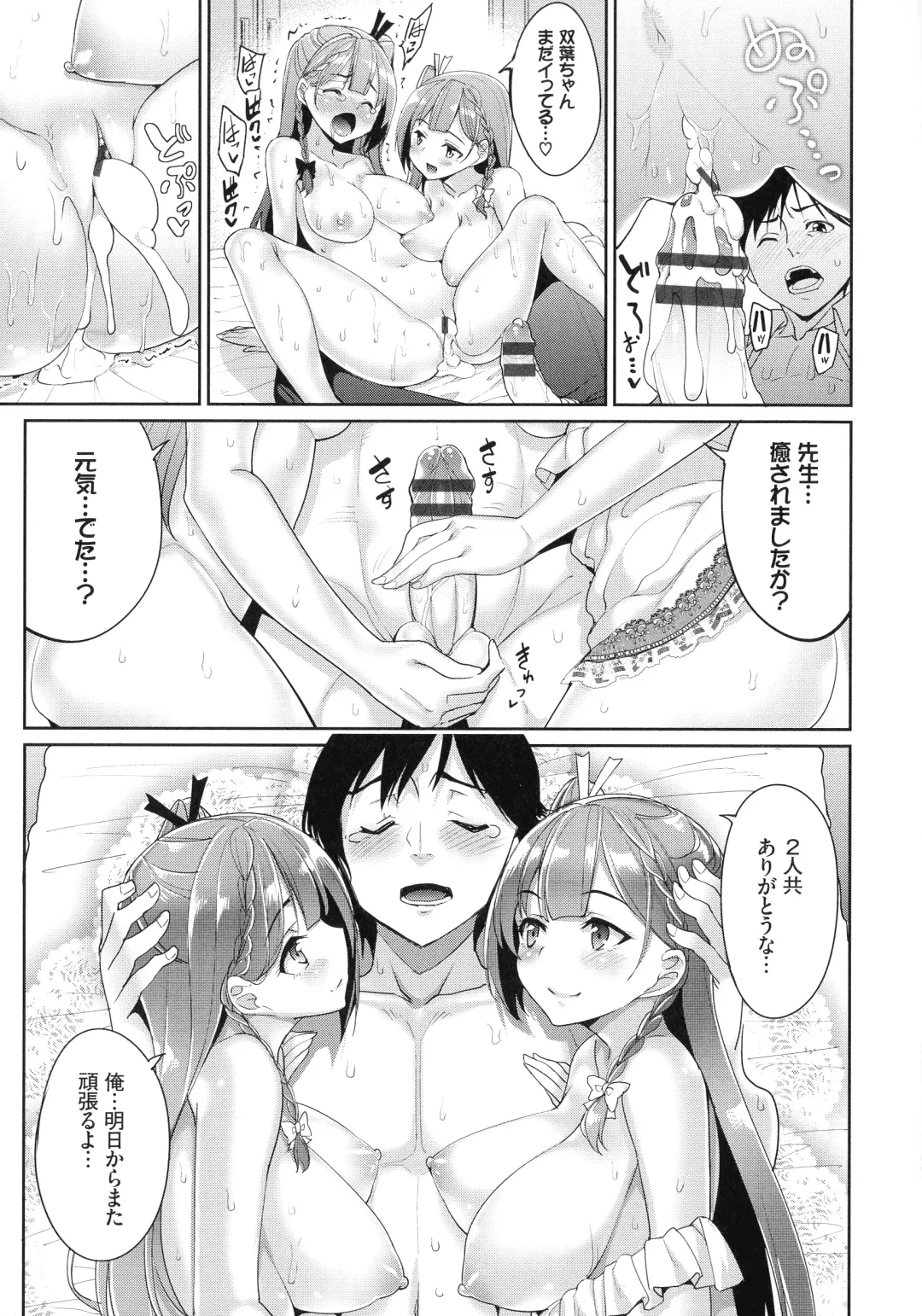 [Tel] milking Fhentai.net - Page 174