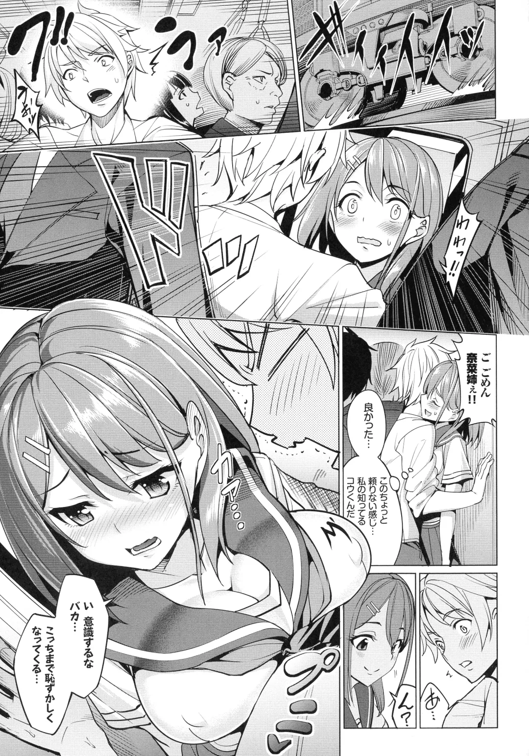 [Tel] milking Fhentai.net - Page 180