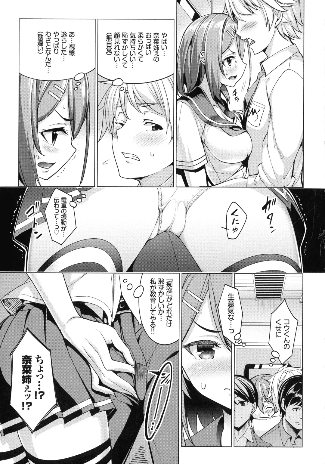 [Tel] milking Fhentai.net - Page 182