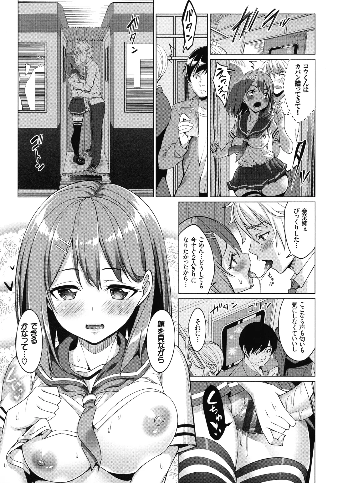 [Tel] milking Fhentai.net - Page 192