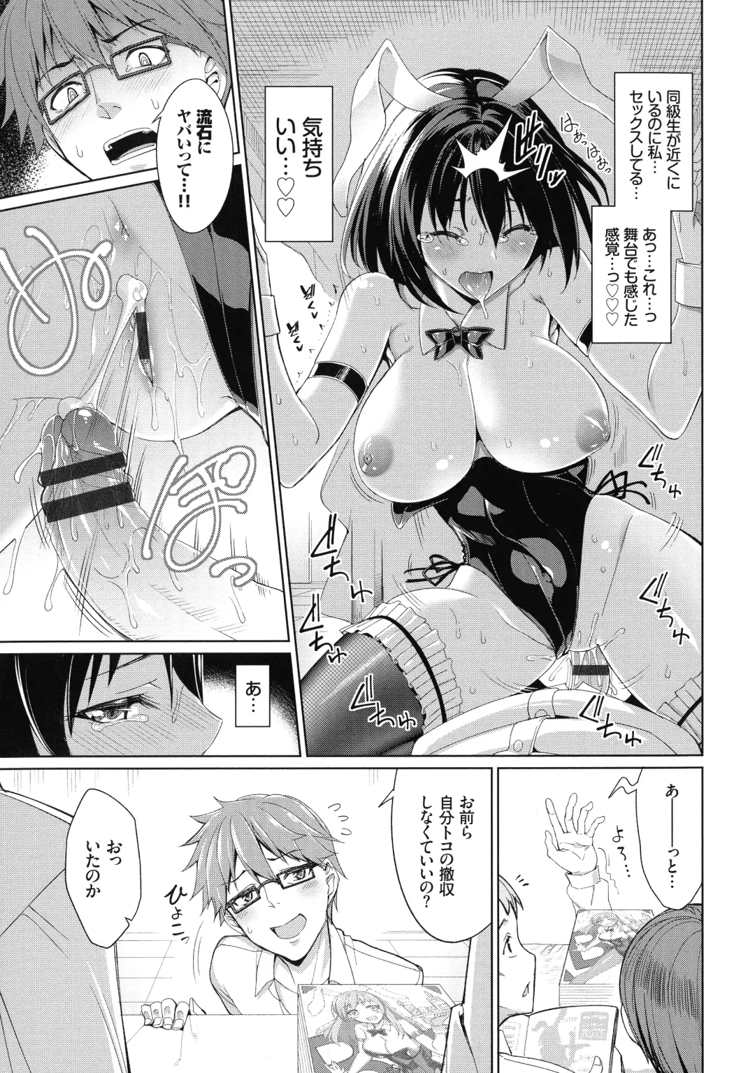 [Tel] milking Fhentai.net - Page 40