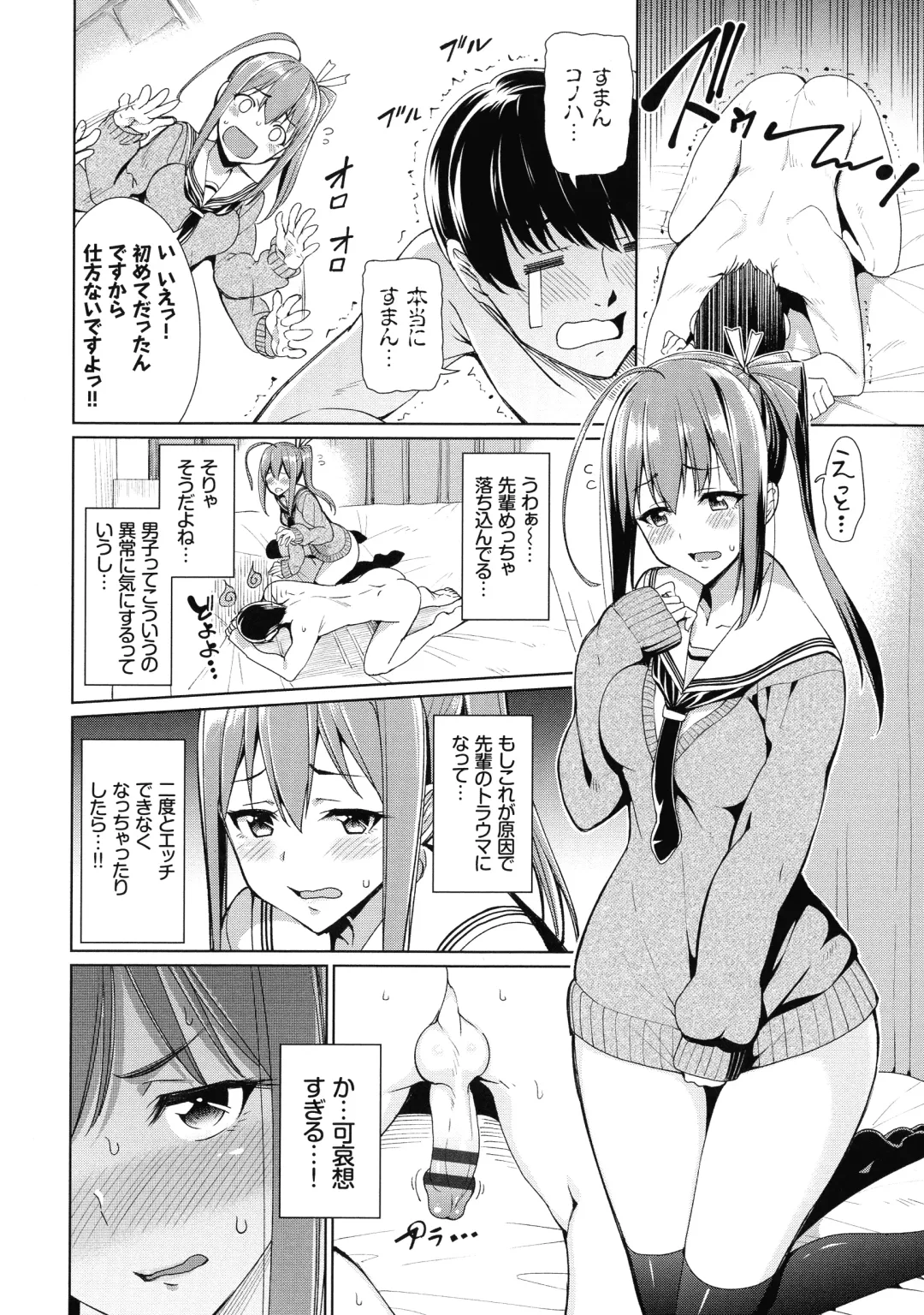 [Tel] milking Fhentai.net - Page 49