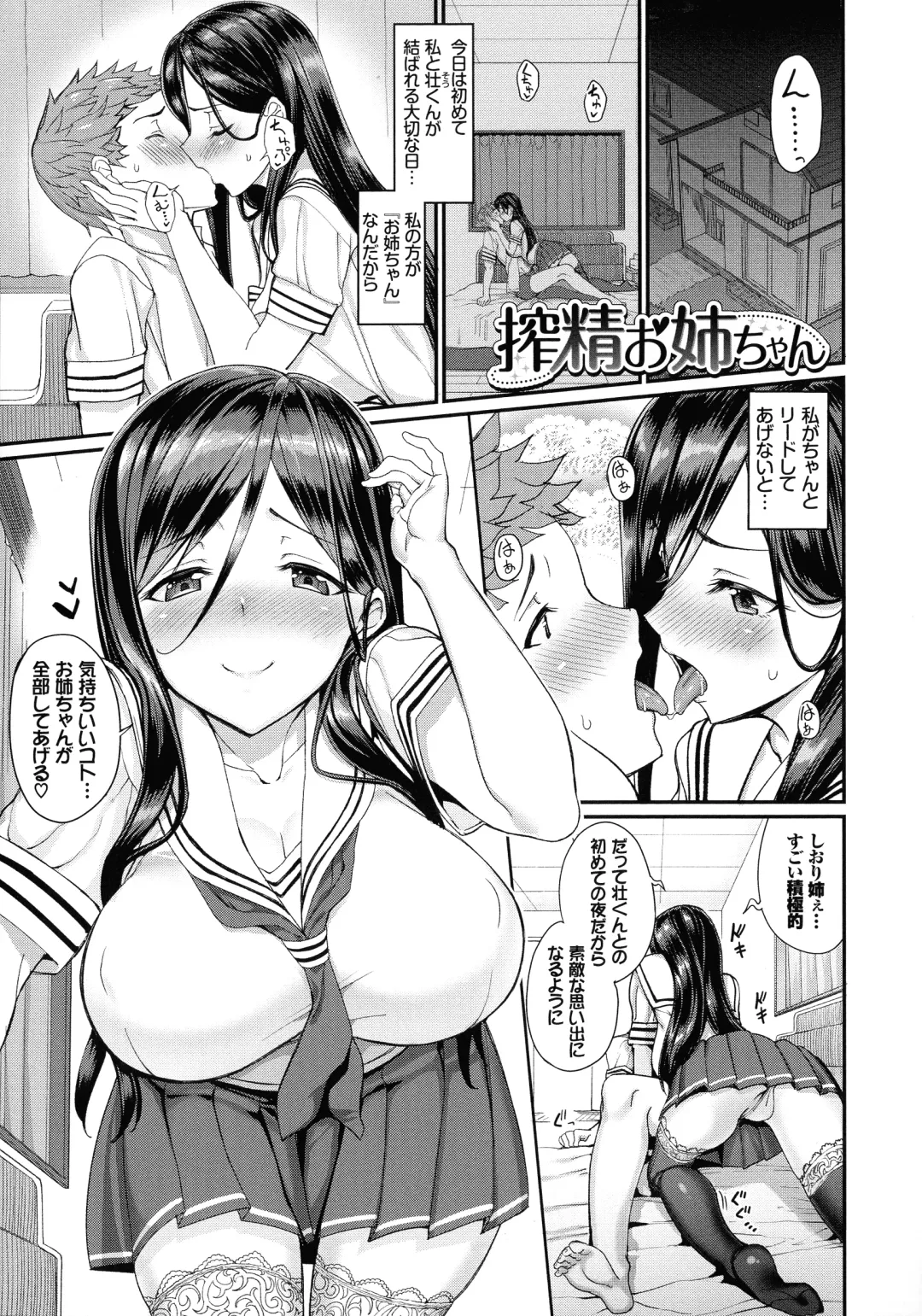 [Tel] milking Fhentai.net - Page 66