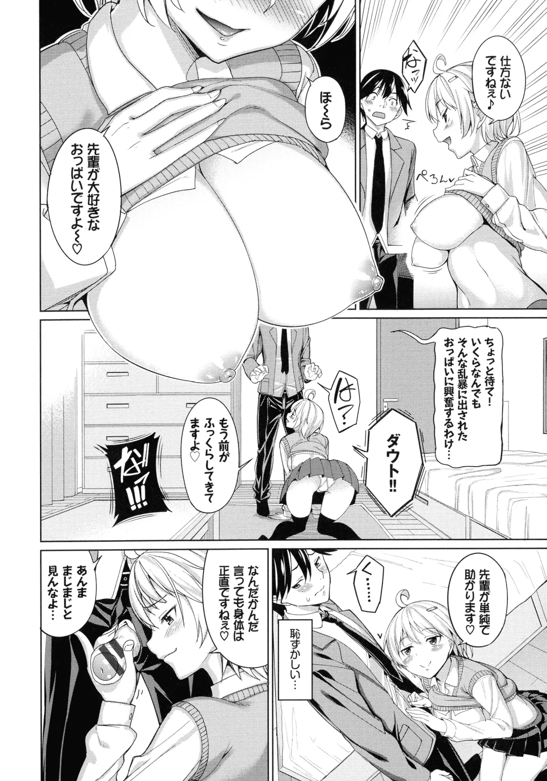 [Tel] milking Fhentai.net - Page 93