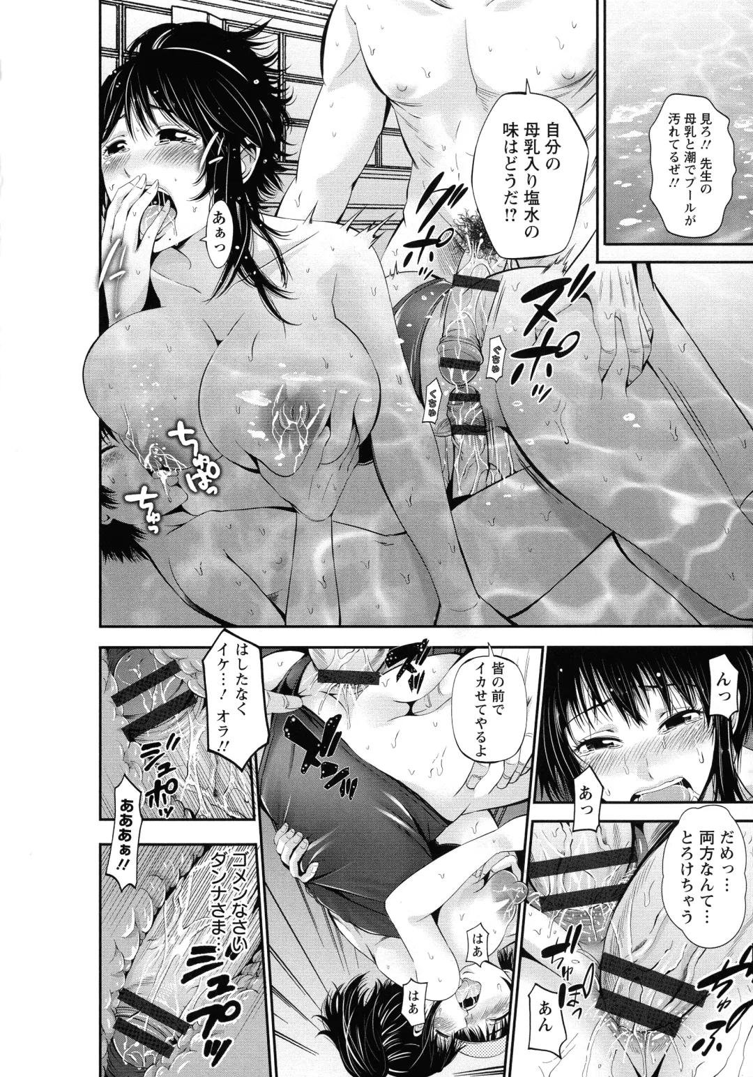 [Akiha At] Goshujin-sama no Chichi Dorei Fhentai - Page 112