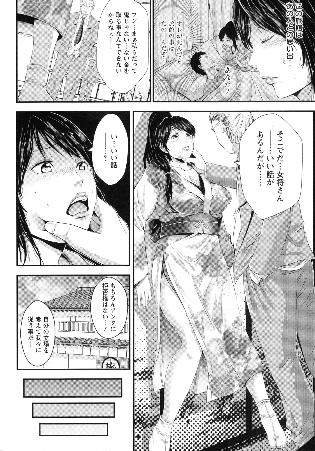 [Akiha At] Goshujin-sama no Chichi Dorei Fhentai - Page 13