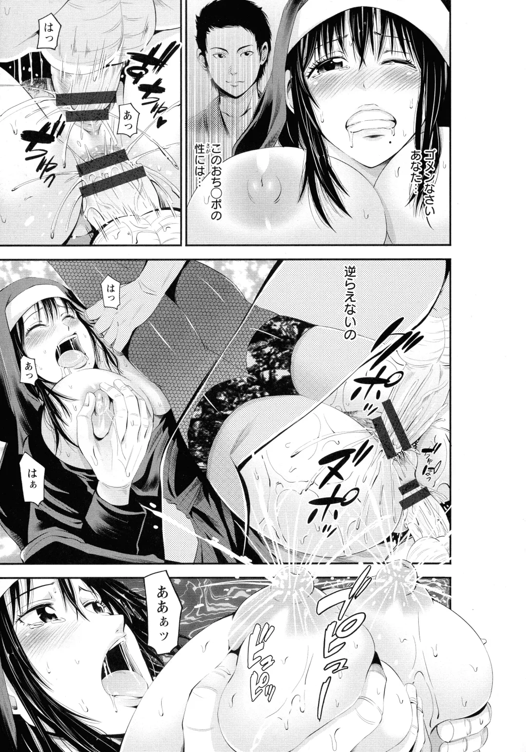 [Akiha At] Goshujin-sama no Chichi Dorei Fhentai - Page 133