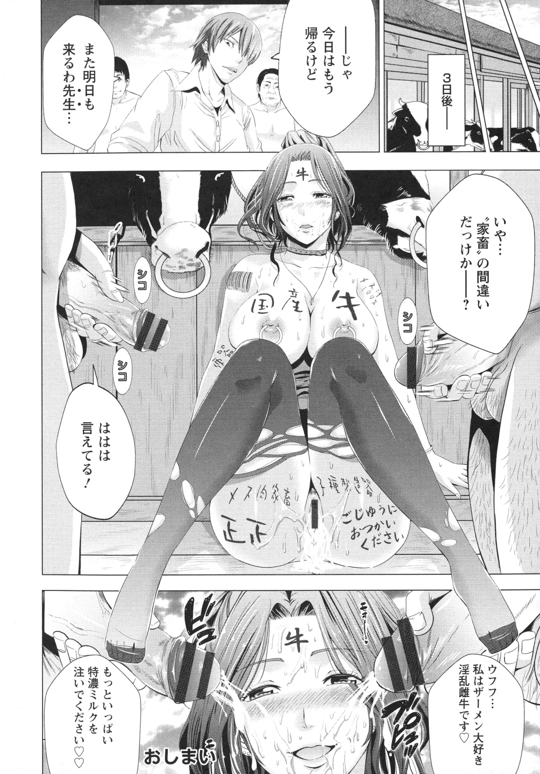 [Akiha At] Goshujin-sama no Chichi Dorei Fhentai - Page 157