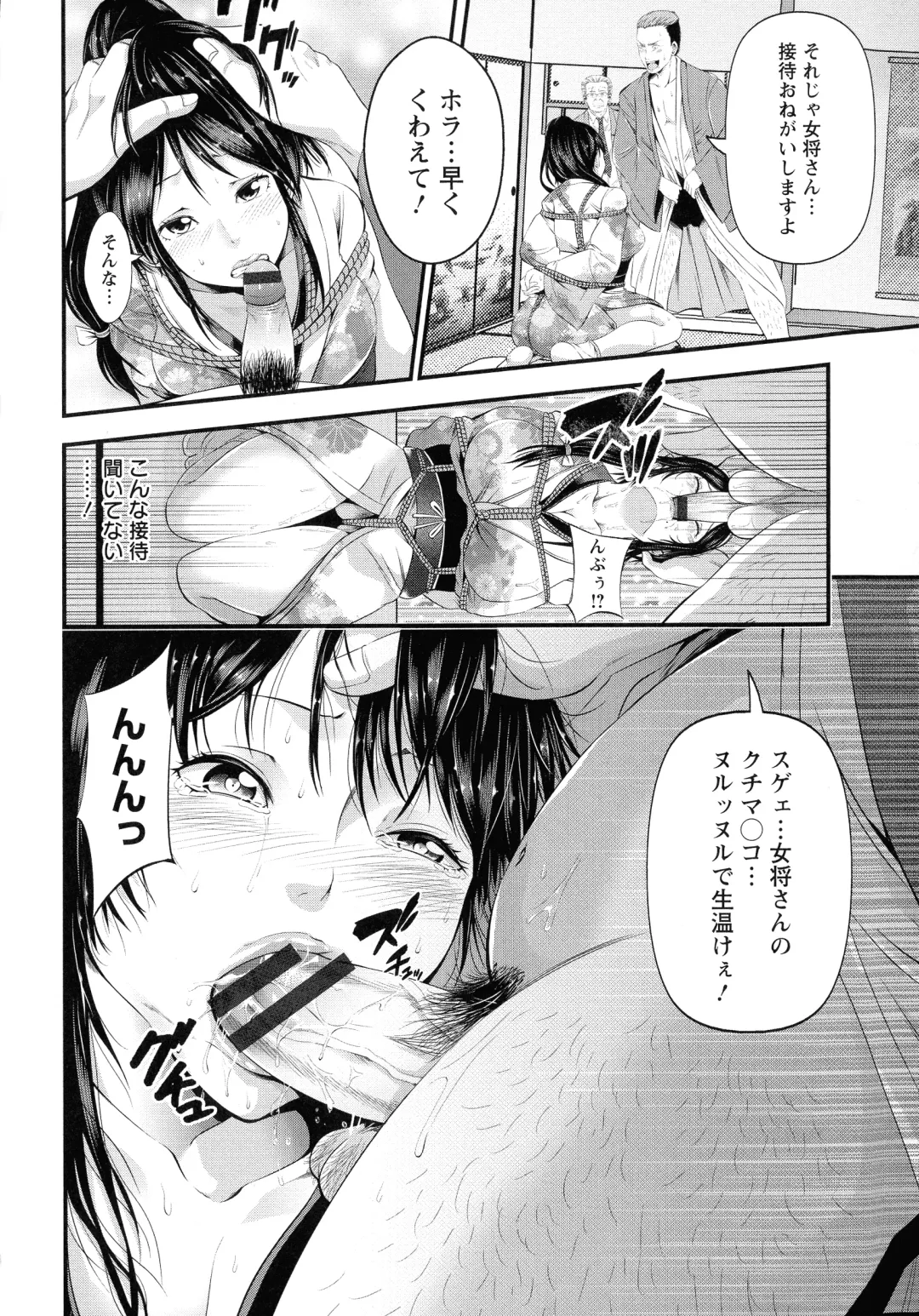 [Akiha At] Goshujin-sama no Chichi Dorei Fhentai - Page 17