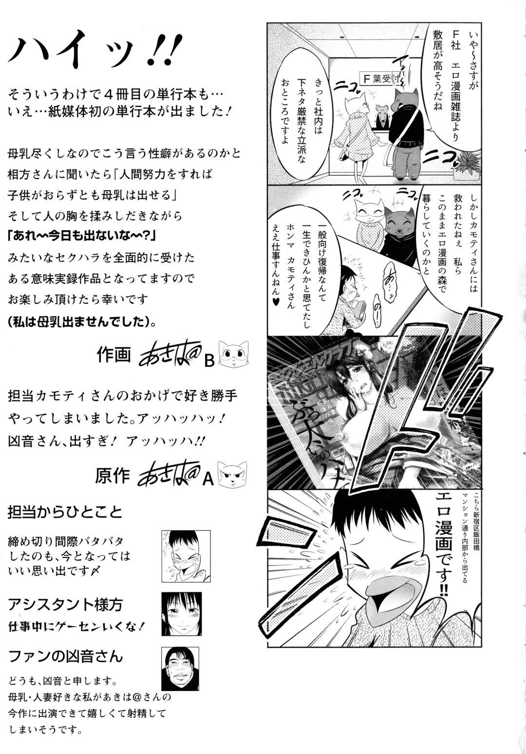 [Akiha At] Goshujin-sama no Chichi Dorei Fhentai - Page 177