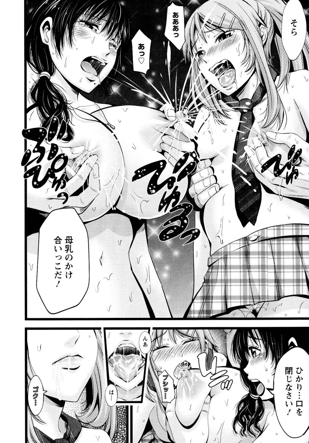 [Akiha At] Goshujin-sama no Chichi Dorei Fhentai - Page 61