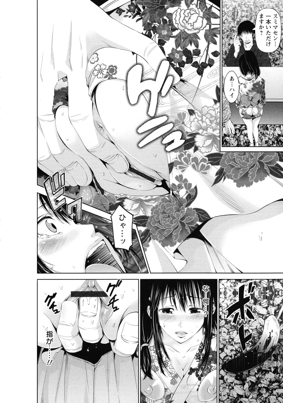[Akiha At] Goshujin-sama no Chichi Dorei Fhentai - Page 80
