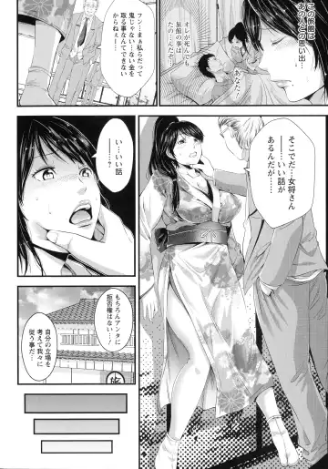 [Akiha At] Goshujin-sama no Chichi Dorei Fhentai - Page 13