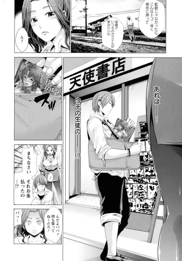 [Akiha At] Goshujin-sama no Chichi Dorei Fhentai - Page 143