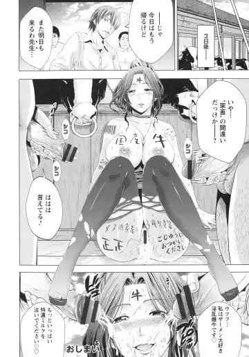 [Akiha At] Goshujin-sama no Chichi Dorei Fhentai - Page 157