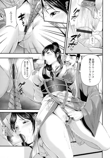 [Akiha At] Goshujin-sama no Chichi Dorei Fhentai - Page 18