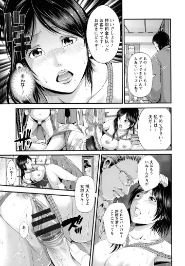 [Akiha At] Goshujin-sama no Chichi Dorei Fhentai - Page 24