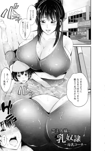 [Akiha At] Goshujin-sama no Chichi Dorei Fhentai - Page 95