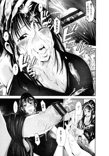 [Akiha At] Goshujin-sama no Chichi Dorei Fhentai - Page 99