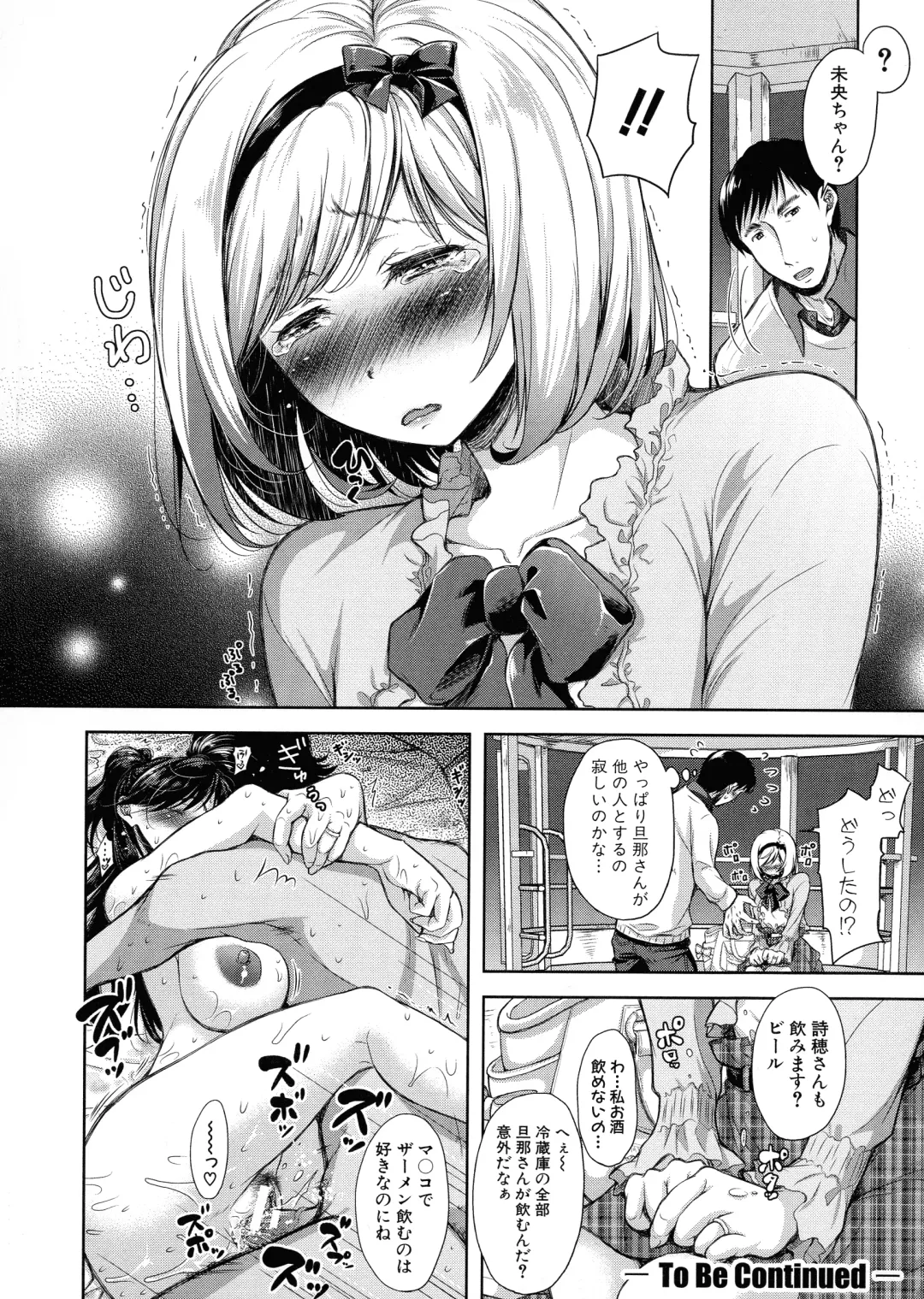 [Takaku Tubby] Tsuma Torare Fhentai.net - Page 52