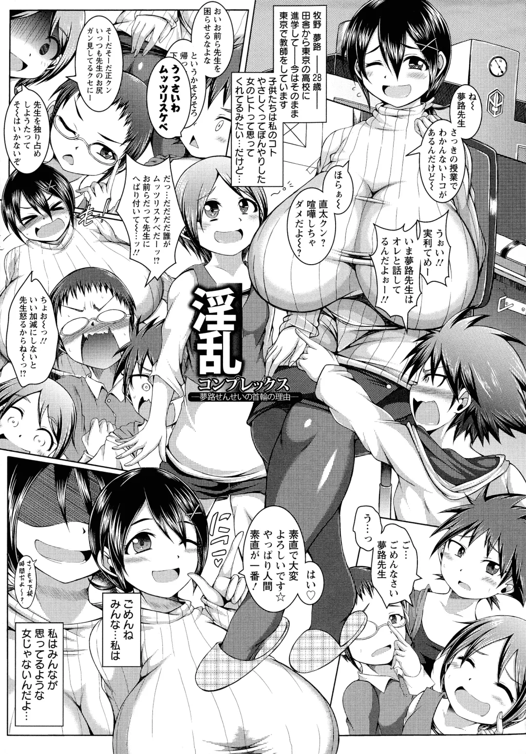 [Yakusho] Ubugui Onee-san Fhentai - Page 107