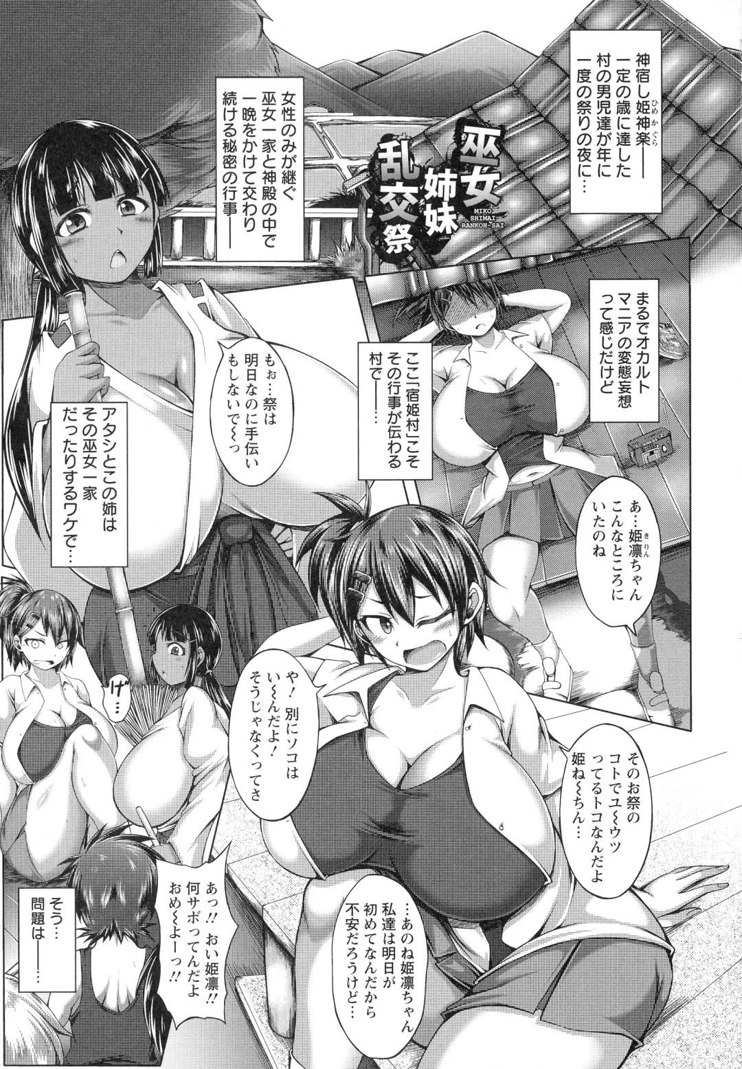 [Yakusho] Ubugui Onee-san Fhentai - Page 127