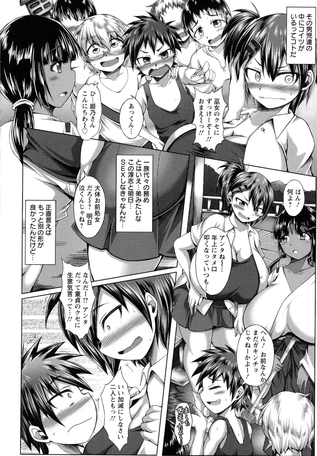 [Yakusho] Ubugui Onee-san Fhentai - Page 128
