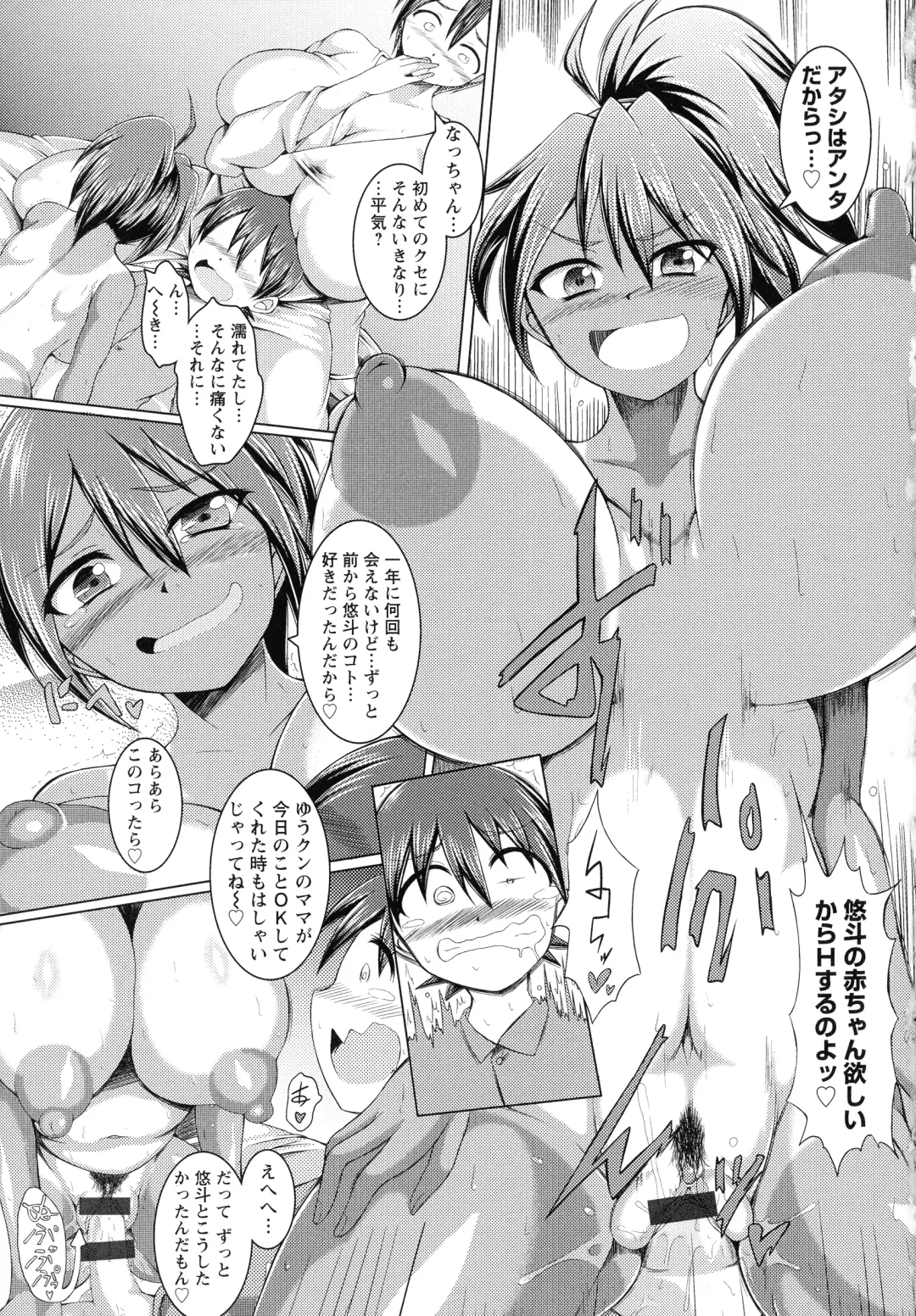 [Yakusho] Ubugui Onee-san Fhentai - Page 151