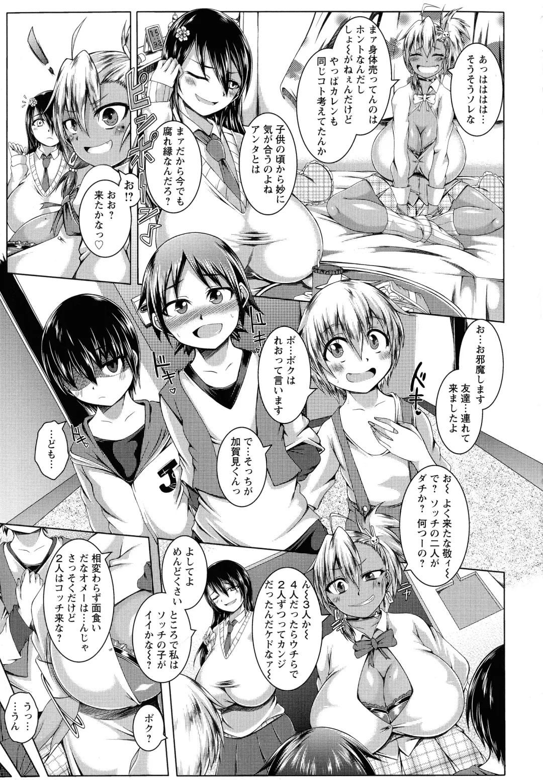 [Yakusho] Ubugui Onee-san Fhentai - Page 69