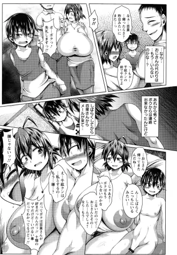 [Yakusho] Ubugui Onee-san Fhentai.net - Page 103