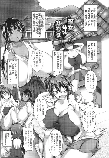 [Yakusho] Ubugui Onee-san Fhentai.net - Page 127