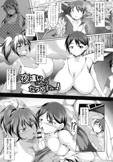 [Yakusho] Ubugui Onee-san Fhentai.net - Page 147