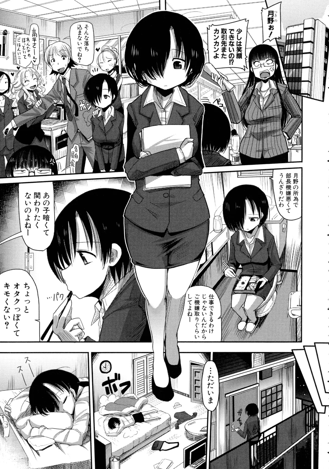 [Sakazaki Freddie] Niku Fes ~Sakazaki Freddie no Chigoku Ezu~ Fhentai - Page 105