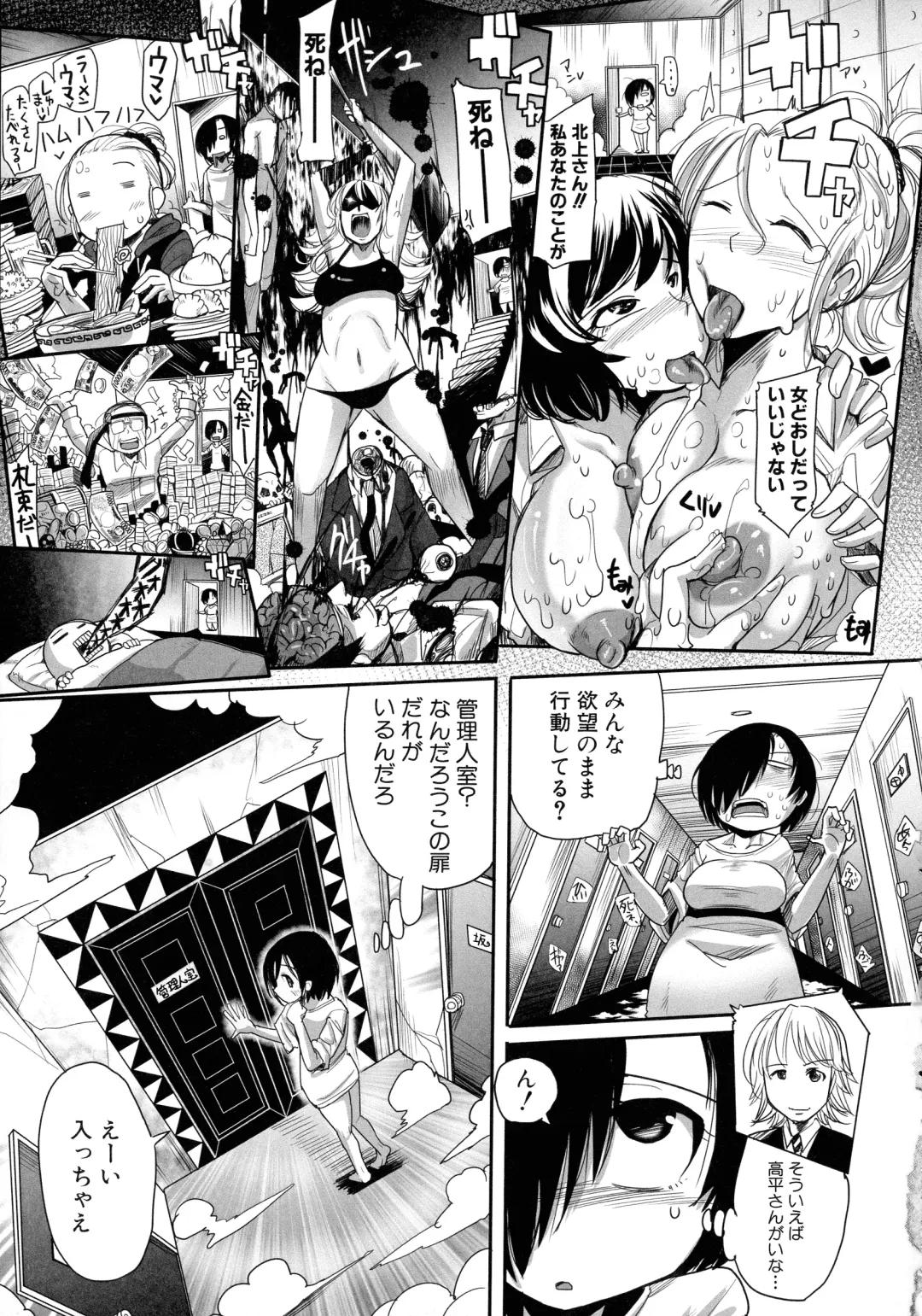 [Sakazaki Freddie] Niku Fes ~Sakazaki Freddie no Chigoku Ezu~ Fhentai - Page 109