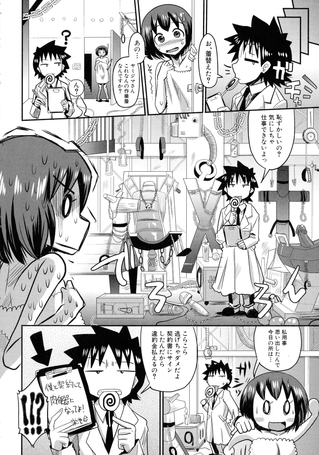 [Sakazaki Freddie] Niku Fes ~Sakazaki Freddie no Chigoku Ezu~ Fhentai - Page 129