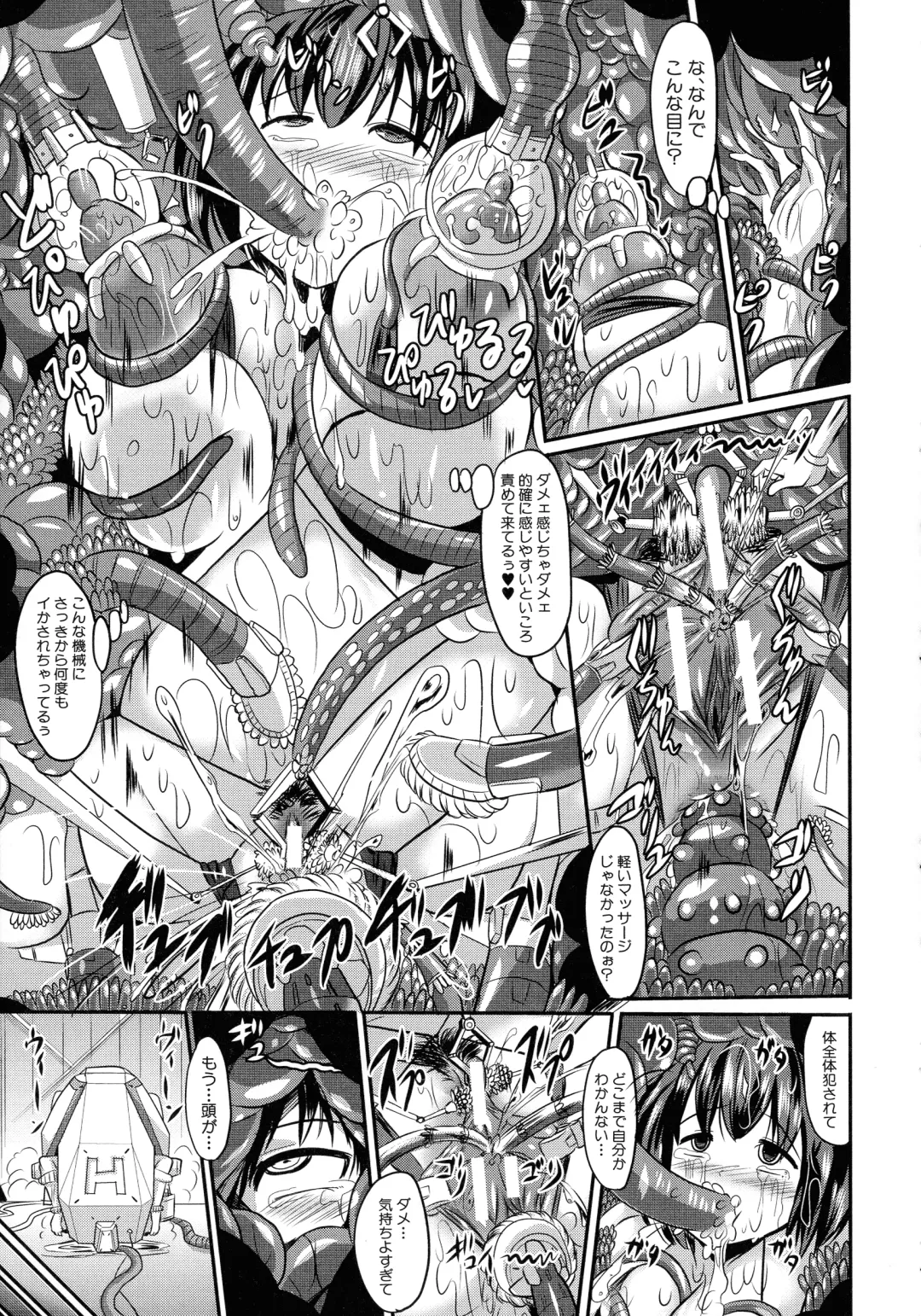 [Sakazaki Freddie] Niku Fes ~Sakazaki Freddie no Chigoku Ezu~ Fhentai - Page 140