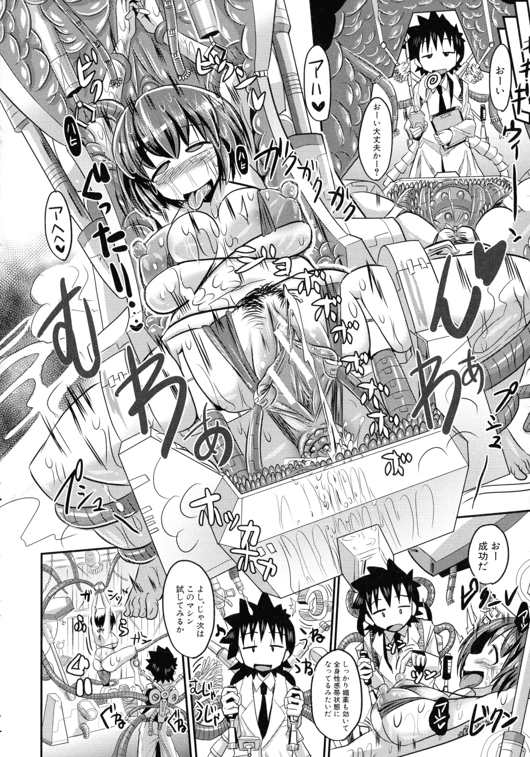 [Sakazaki Freddie] Niku Fes ~Sakazaki Freddie no Chigoku Ezu~ Fhentai - Page 141