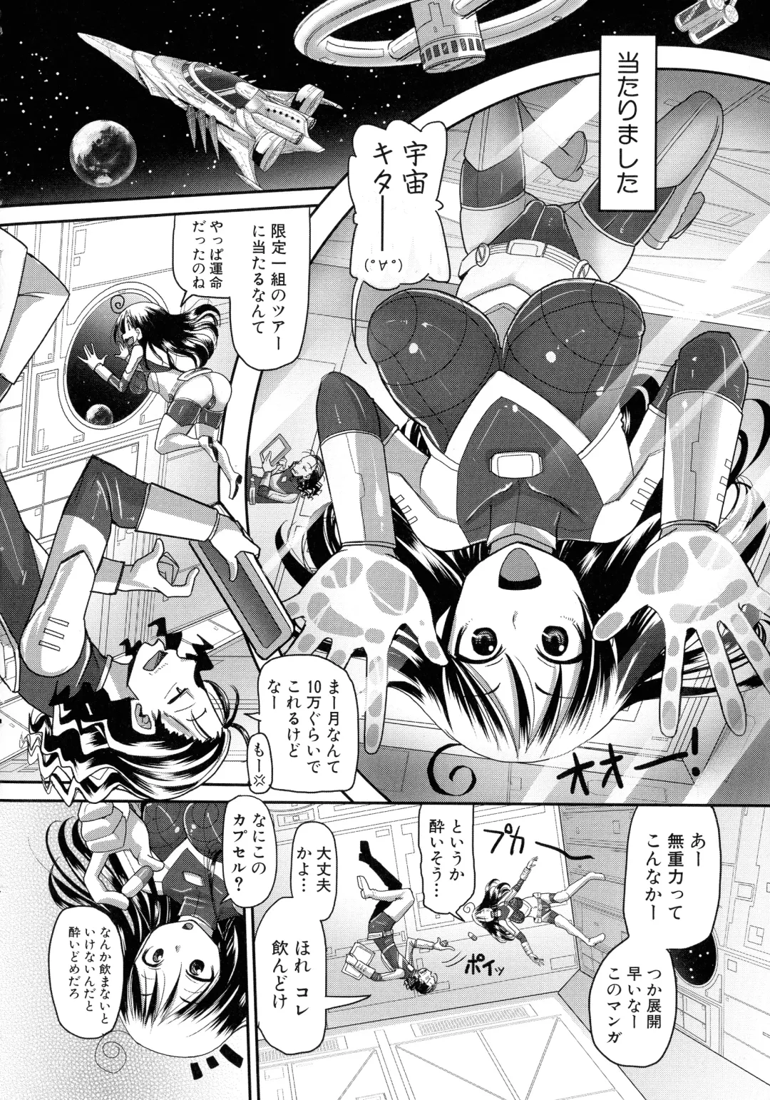 [Sakazaki Freddie] Niku Fes ~Sakazaki Freddie no Chigoku Ezu~ Fhentai - Page 155