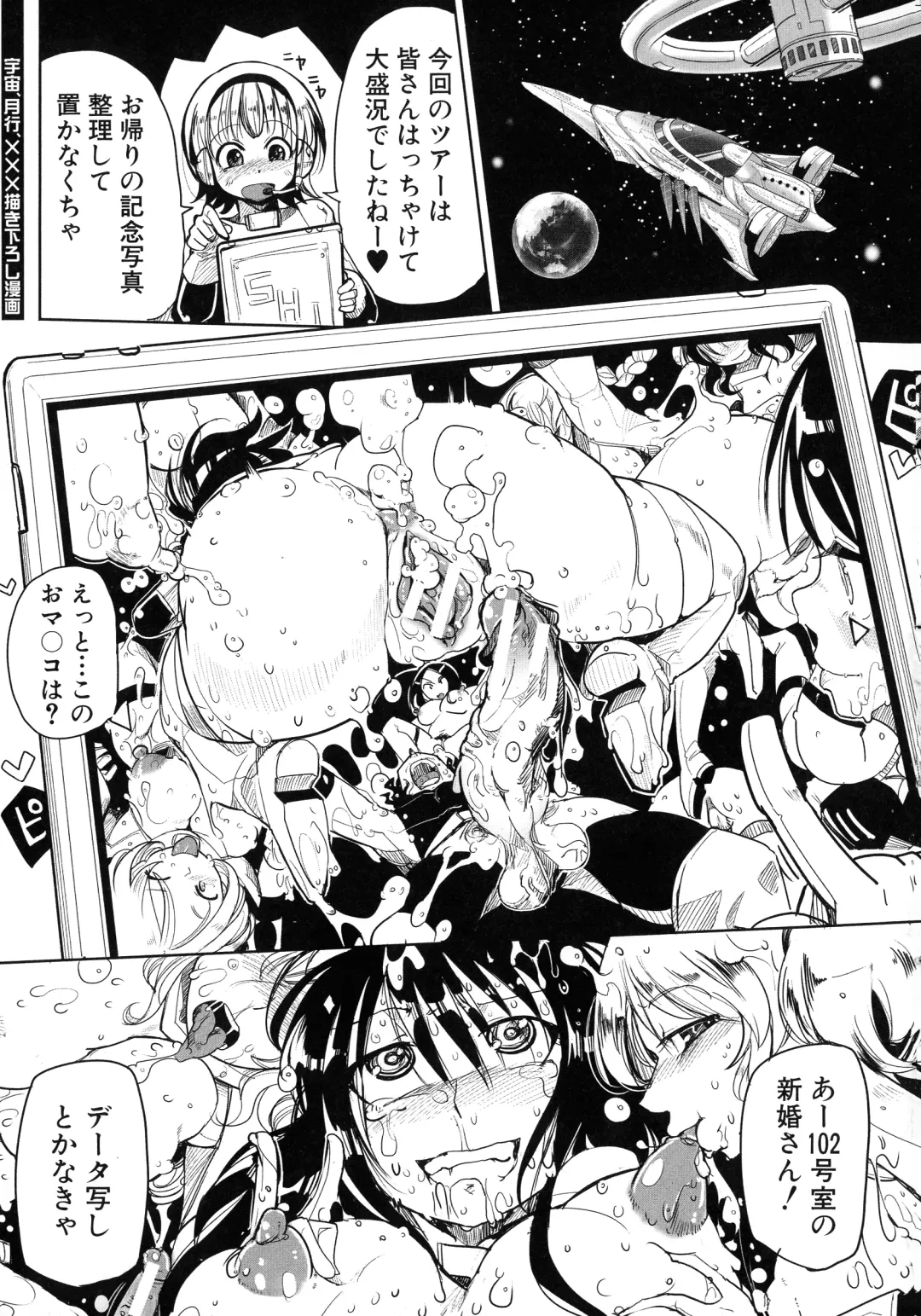 [Sakazaki Freddie] Niku Fes ~Sakazaki Freddie no Chigoku Ezu~ Fhentai - Page 180