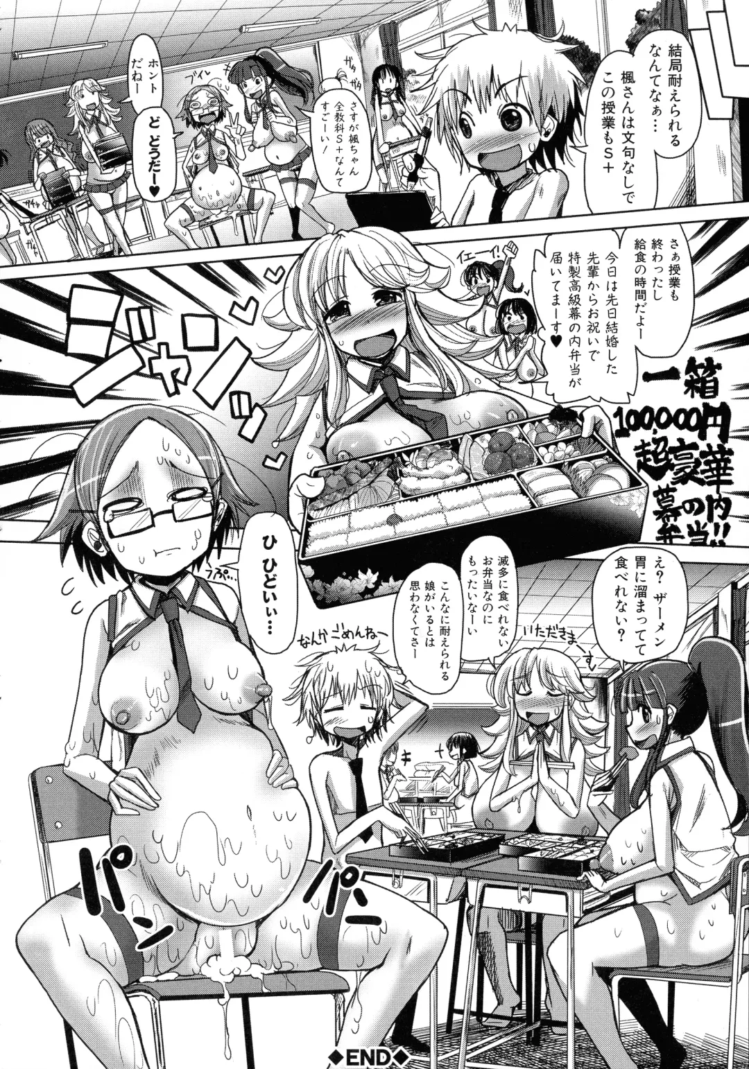 [Sakazaki Freddie] Niku Fes ~Sakazaki Freddie no Chigoku Ezu~ Fhentai - Page 193