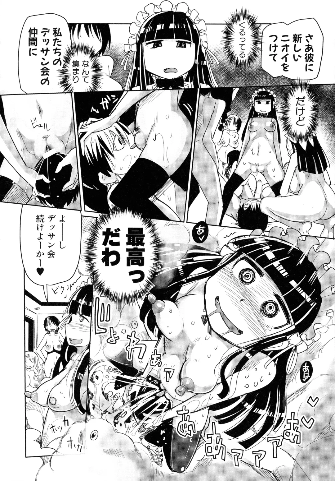 [Sakazaki Freddie] Niku Fes ~Sakazaki Freddie no Chigoku Ezu~ Fhentai - Page 30