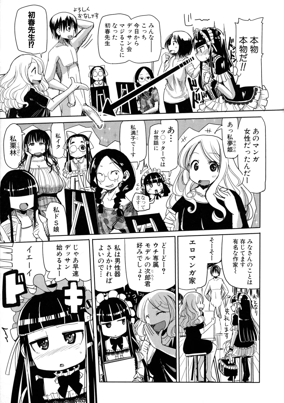 [Sakazaki Freddie] Niku Fes ~Sakazaki Freddie no Chigoku Ezu~ Fhentai - Page 7