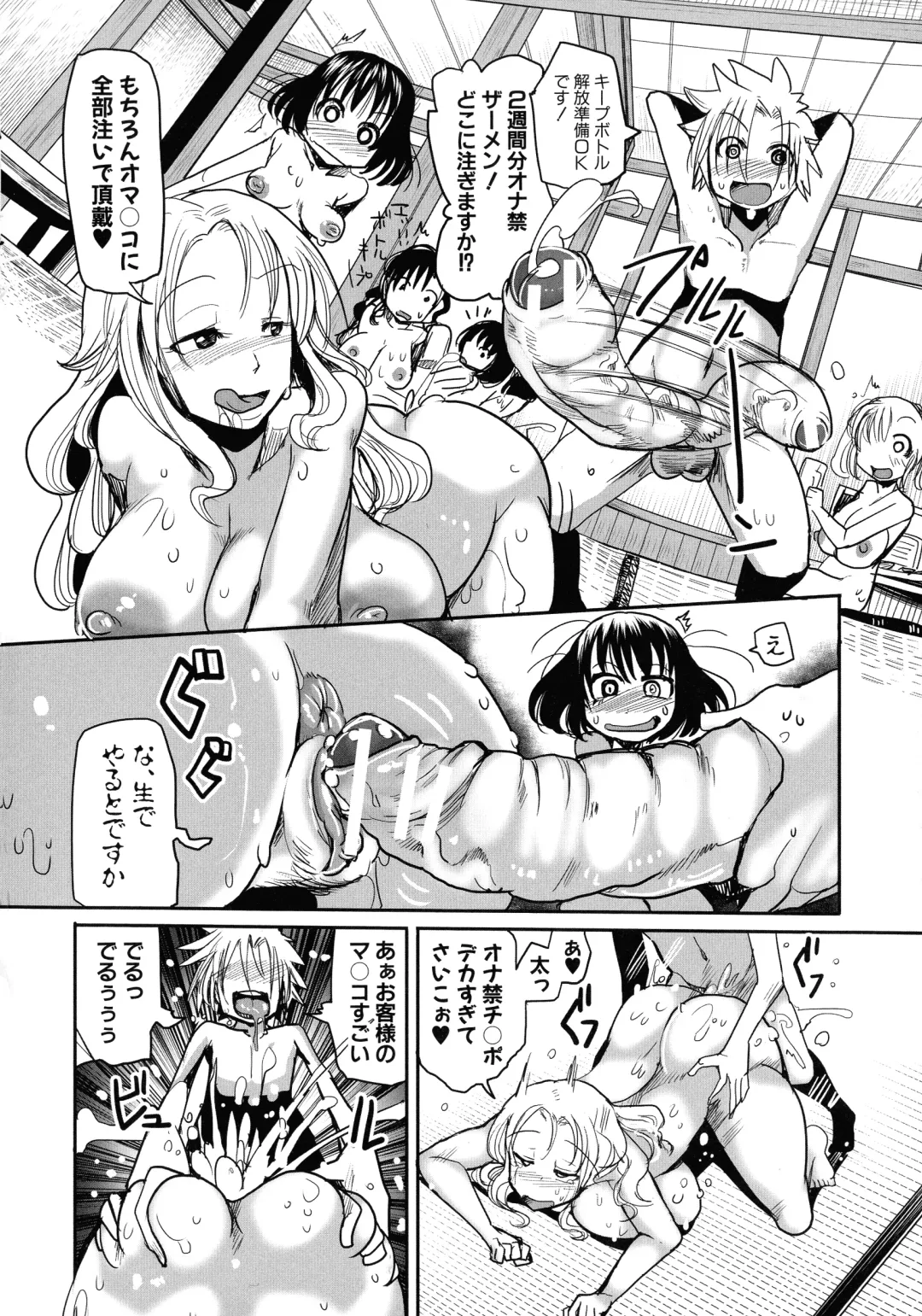 [Sakazaki Freddie] Niku Fes ~Sakazaki Freddie no Chigoku Ezu~ Fhentai - Page 84