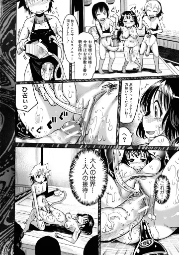 [Sakazaki Freddie] Niku Fes ~Sakazaki Freddie no Chigoku Ezu~ Fhentai - Page 96