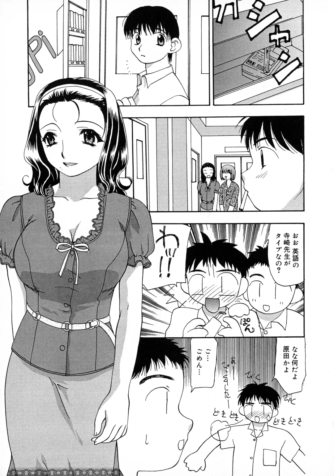 [Sou Akiko] Innyuu Tengoku Fhentai - Page 117