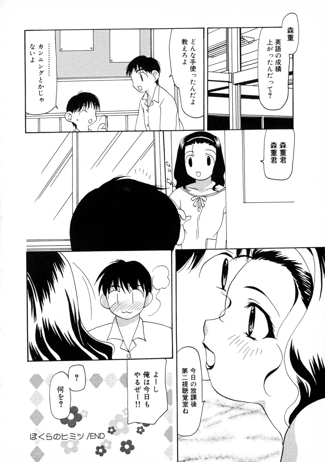 [Sou Akiko] Innyuu Tengoku Fhentai - Page 132